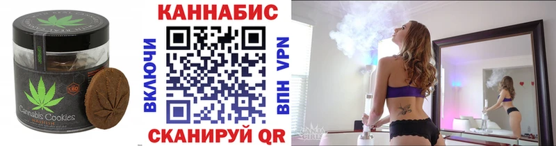 Купить закладки  Мирный  Печенье с ТГК конопля 