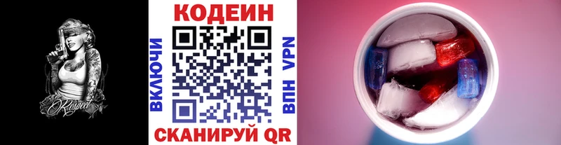 Codein Purple Drank  Купить закладки  Мирный 