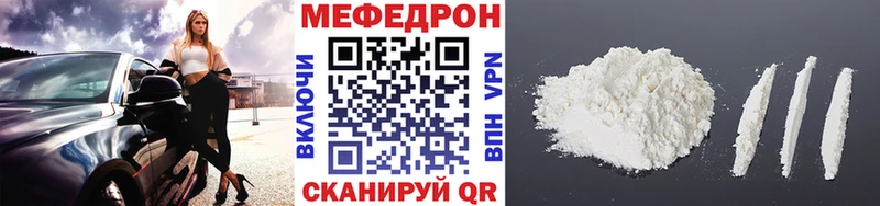 Меф мяу мяу  Мирный