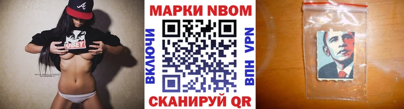 Купить где  Мирный  Марки NBOMe 1,5мг 